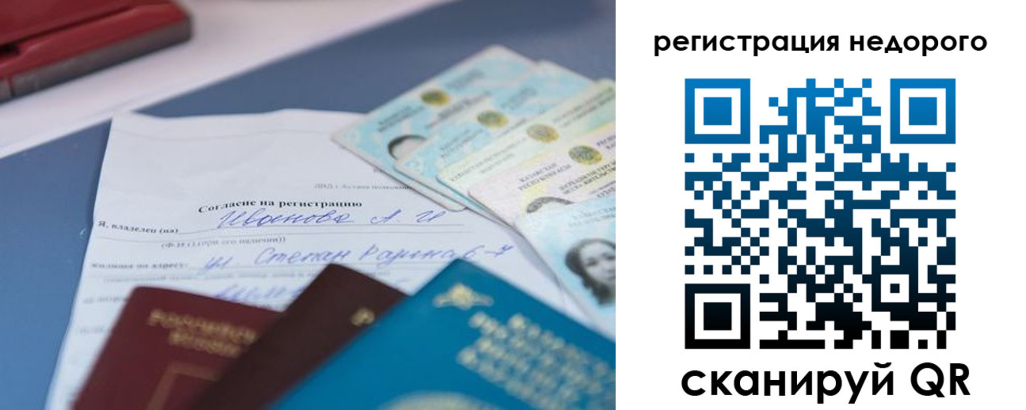 временная регистрация в квартире в Печорах