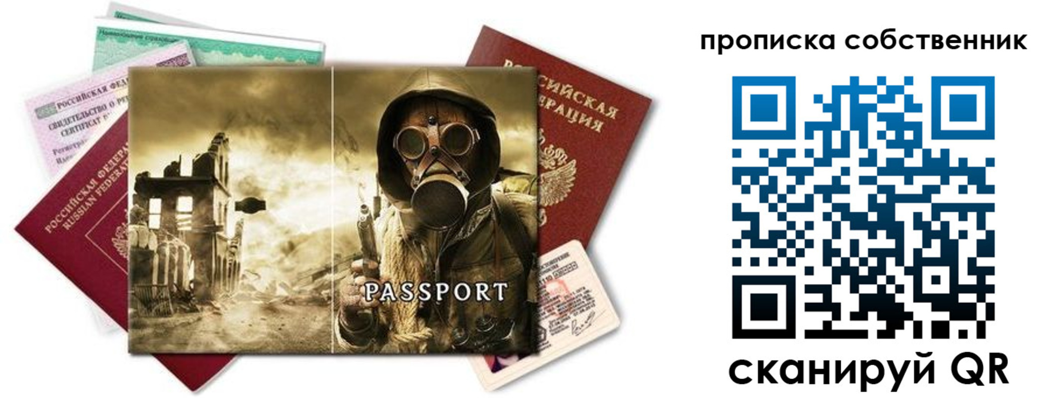 временная регистрация законно в Печорах